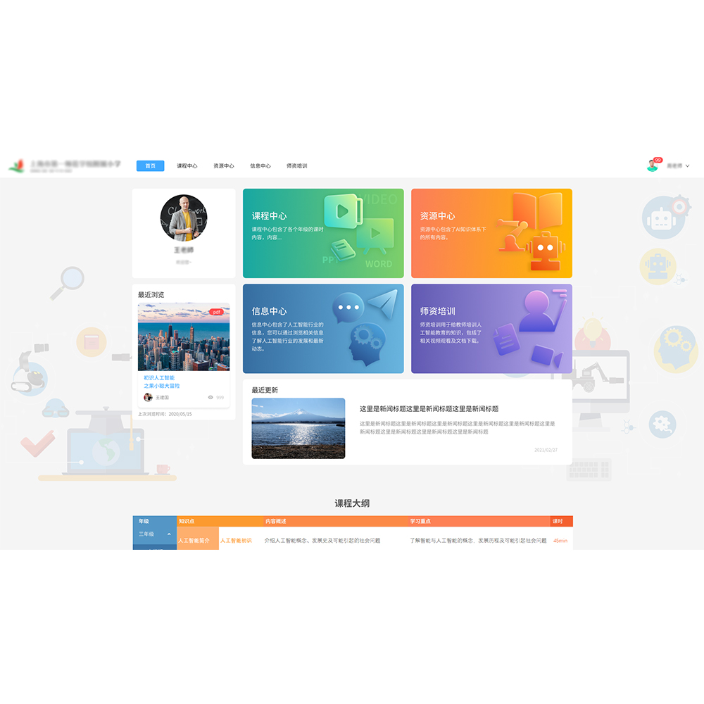 AI教育云平臺.jpg AI教育云平臺.jpg