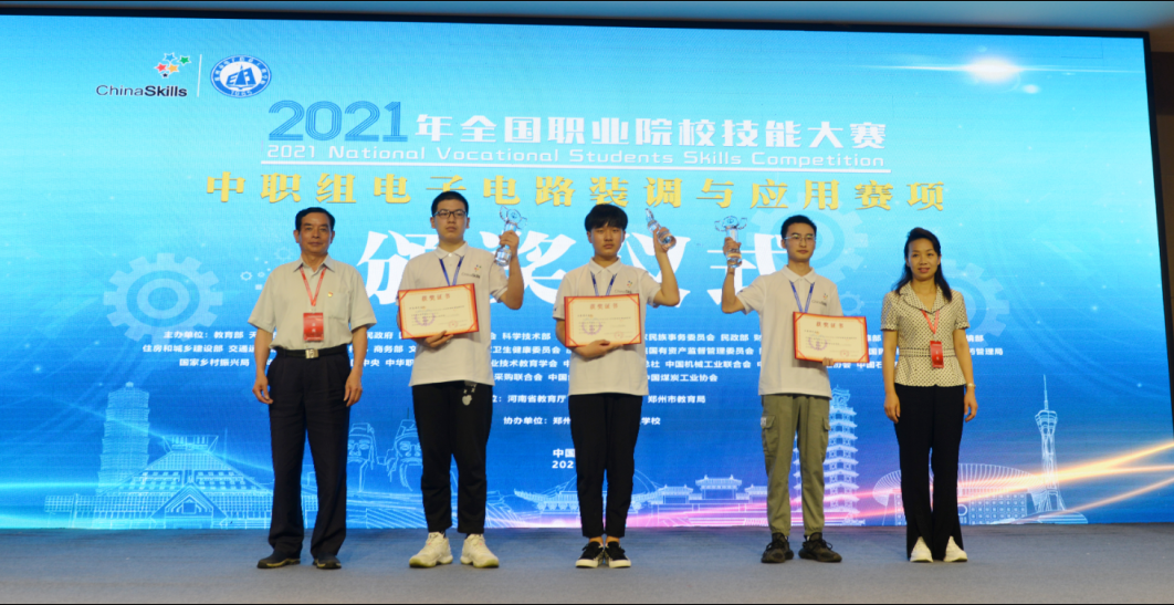 國賽動態(tài)·附獲獎名單 | 智龍科技助力2021年全國職業(yè)院校技能大賽【中職組】?電子電路裝調(diào)與應用賽項！