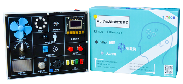 中小學信息技術(shù)教育套裝--新產(chǎn)品出爐啦！