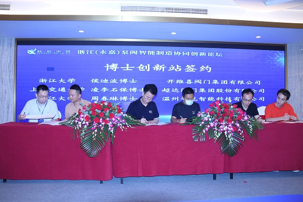 智龍科技“博士創(chuàng)新站”簽約啦！